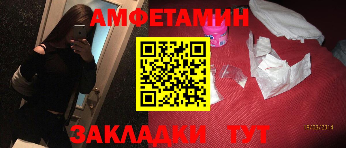 АМФЕТАМИН 97% Миасс