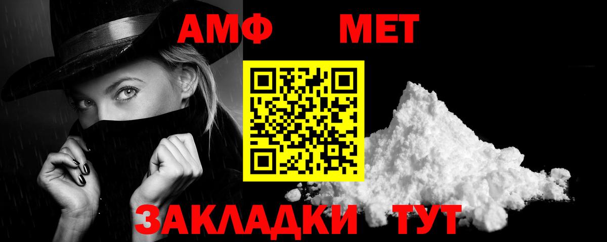 АМФ Розовый  Амфетамин  Миасс  АМФ  Вход с VPN 