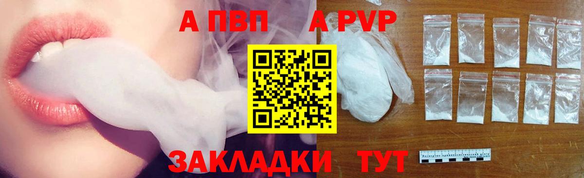 A-PVP СК Миасс