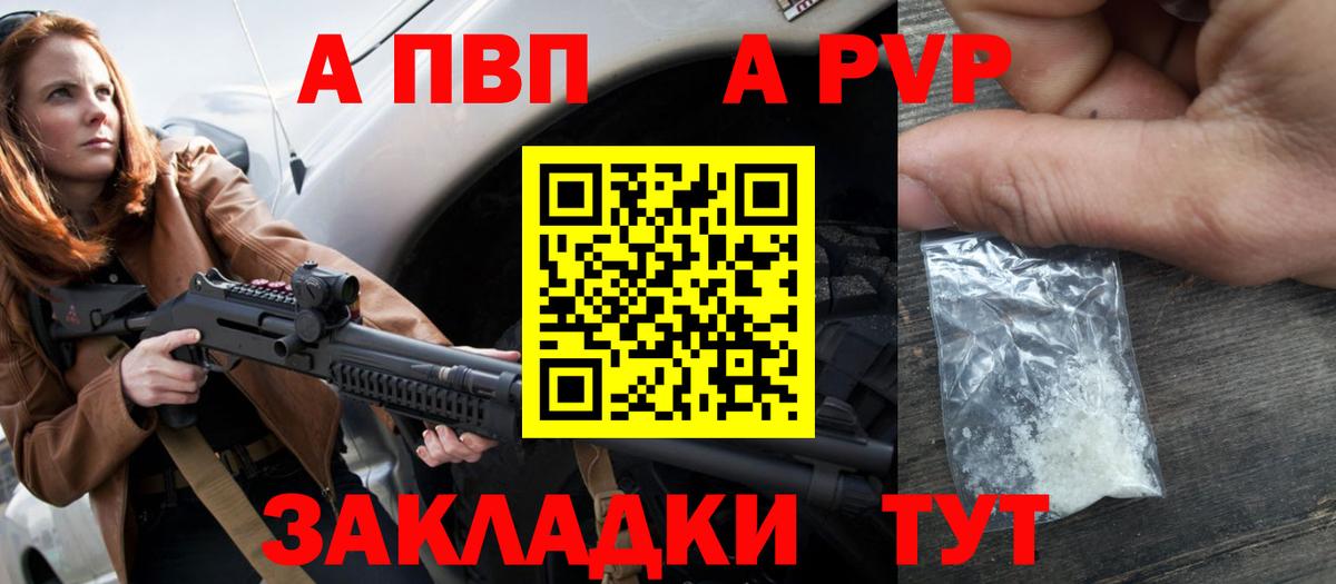 Alfa_PVP крисы CK  Alfa_PVP VHQ  Alpha PVP  где купить наркотик  Alpha-PVP СК КРИС  Миасс  Вход с VPN 