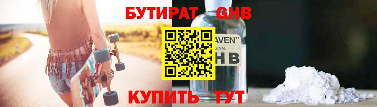 Миасс  БУТИРАТ  Вход с VPN  БУТИРАТ оксана 