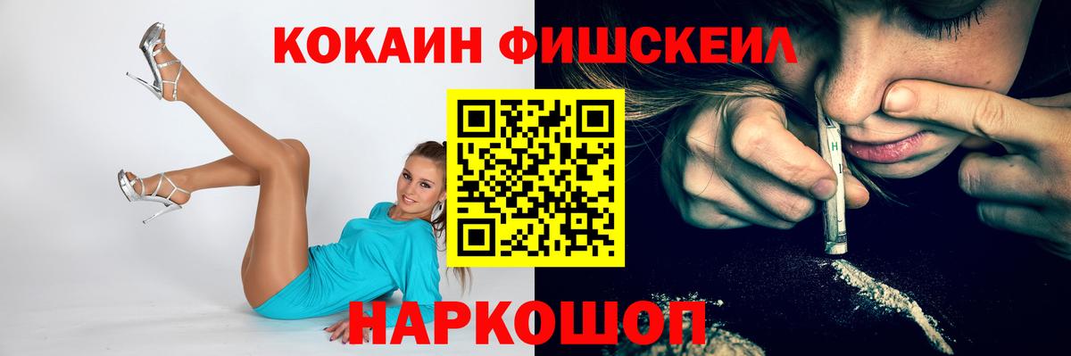 Кокаин 99% Миасс