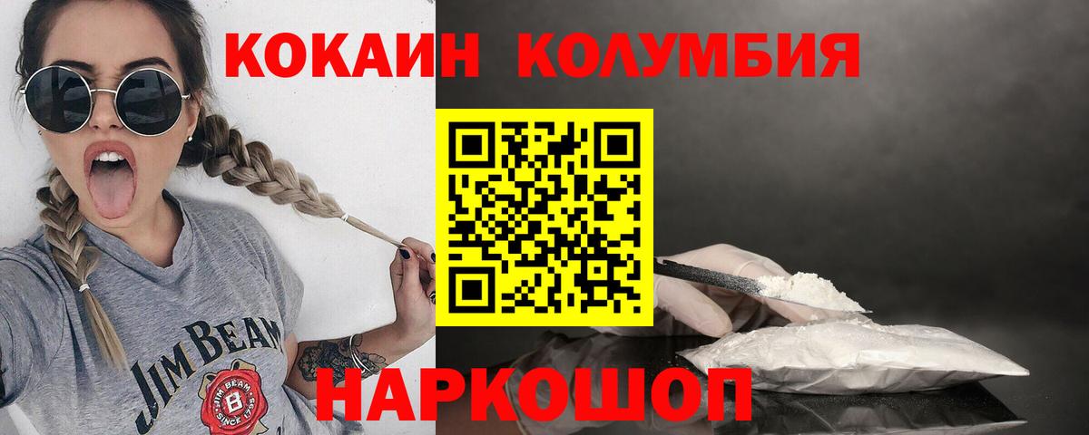 Миасс  Кокаин Fish Scale  Cocaine Перу  Вход с VPN 