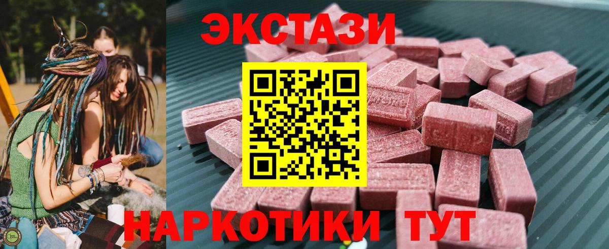 Экстази Cube  ЭКСТАЗИ ешки  Экстази  Миасс  Вход с VPN 