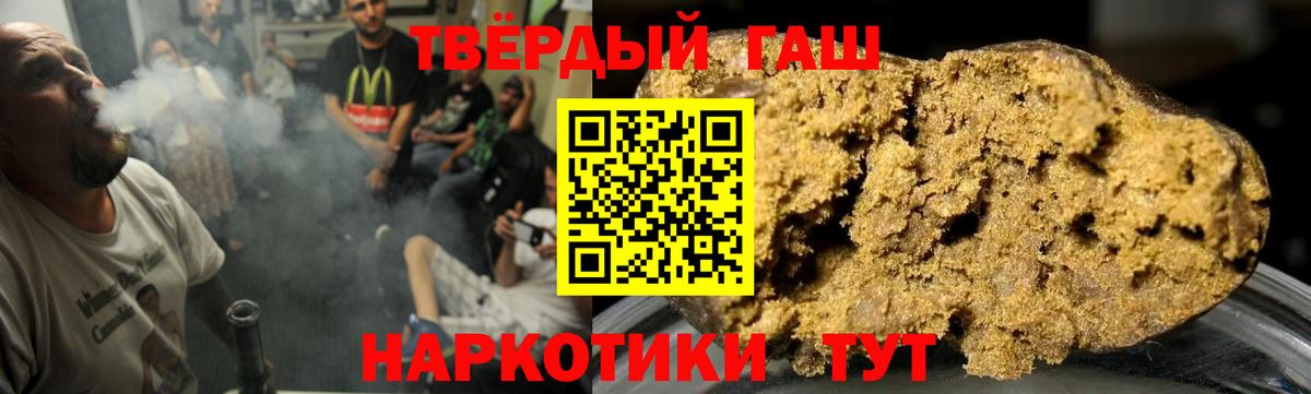 Гашиш ice o lator Миасс