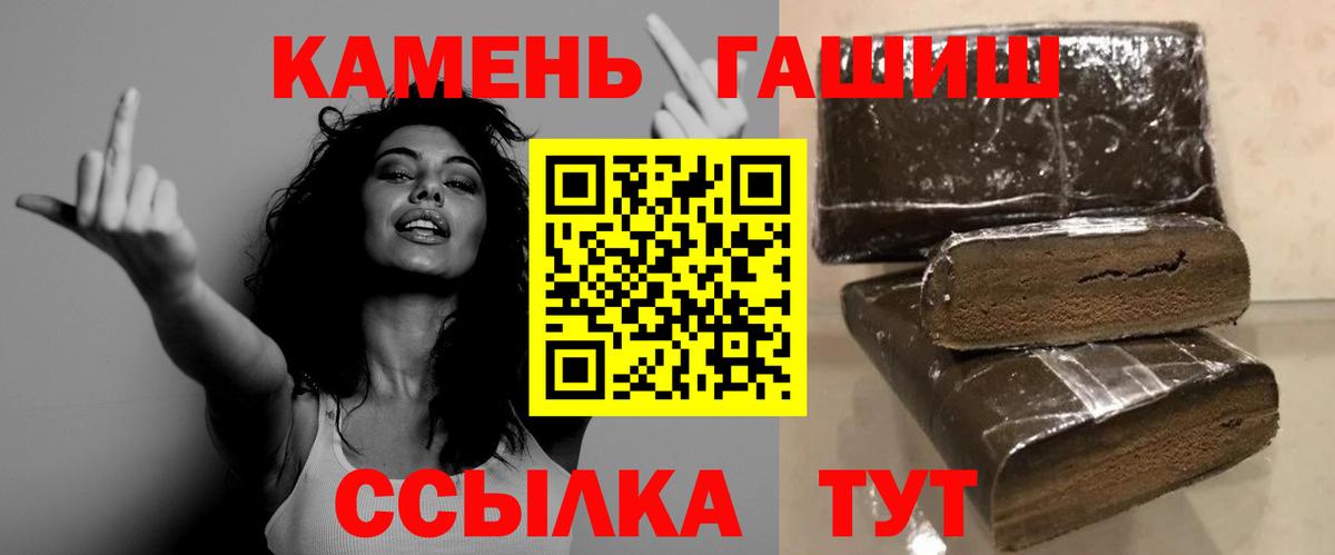 Миасс  ГАШ гашик  ГАШИШ Premium  Вход с VPN 
