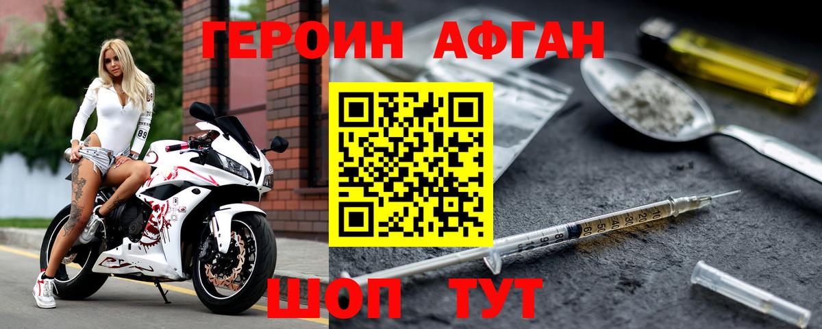 Героин хмурый Миасс