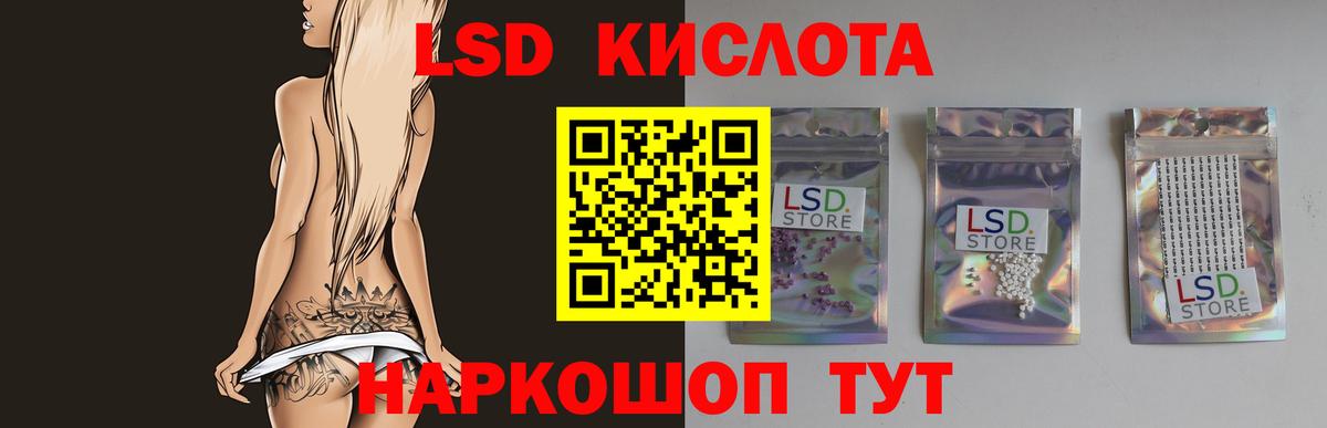 Миасс  ЛСД экстази кислота  Вход с VPN  ЛСД экстази кислота 
