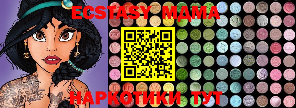 Миасс  МДМА crystal  Вход с VPN  МДМА кристаллы 