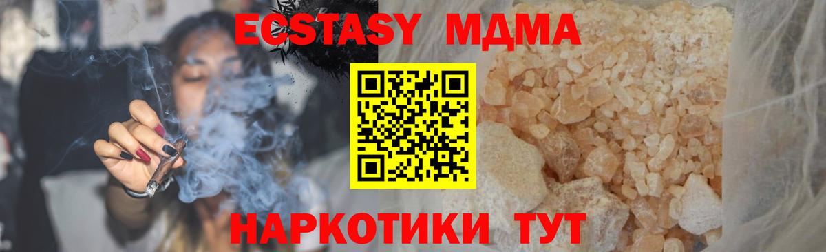 МДМА Molly Миасс