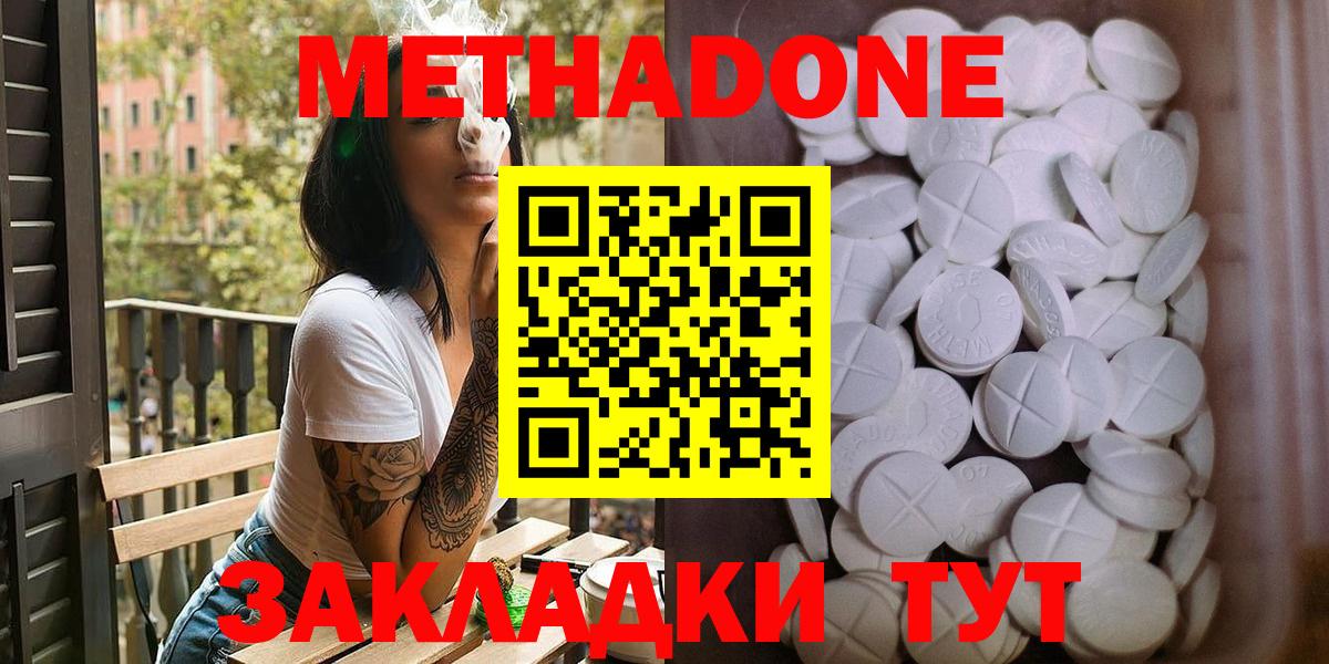 МЕТАДОН VHQ Миасс
