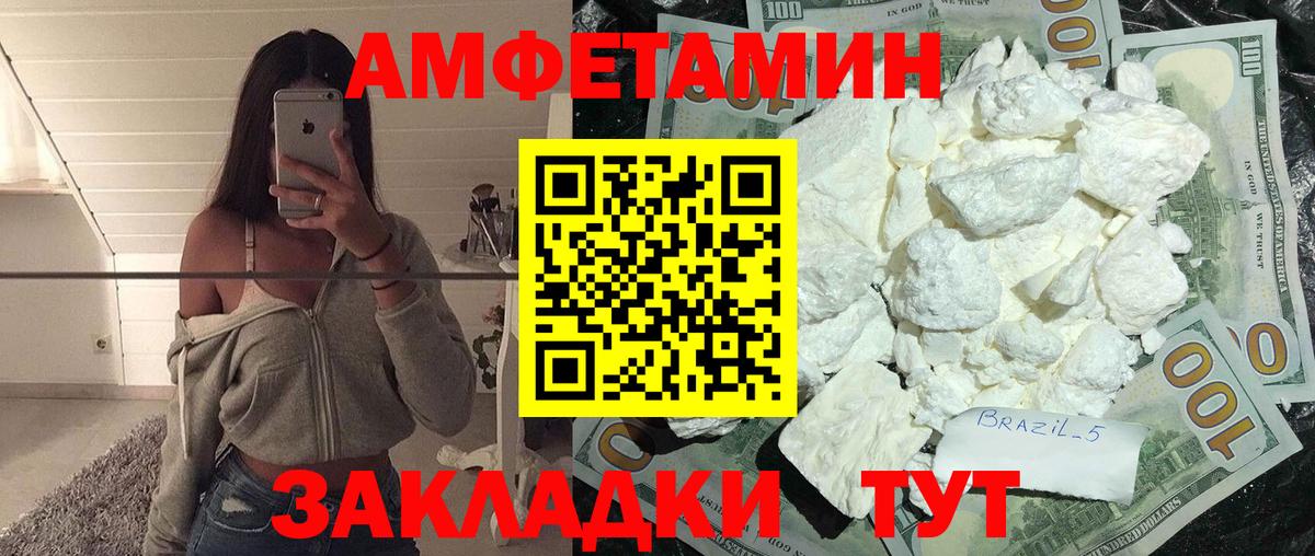 Метамфетамин витя Миасс