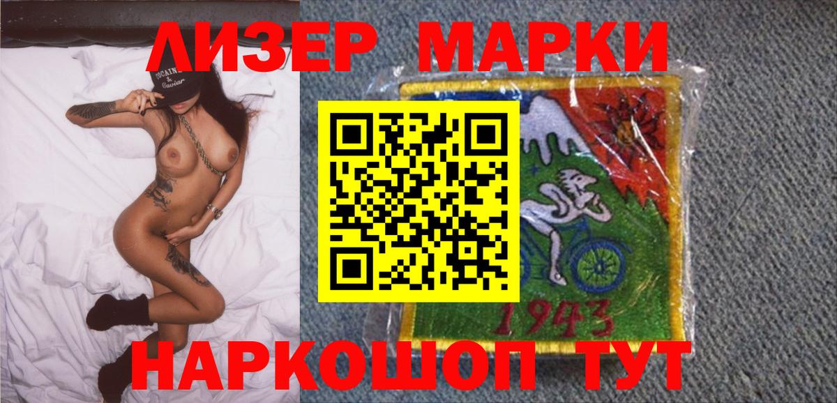Миасс  Марки 25I-NBOMe 1,5мг  Марки N-bome  Марки 25I-NBOMe 1,5мг  Вход с VPN 