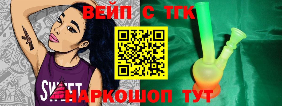 Дистиллят ТГК THC oil  Вход с VPN  Миасс 